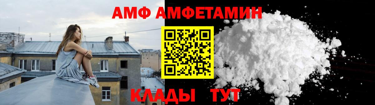 АМФ 97% Пыть-Ях