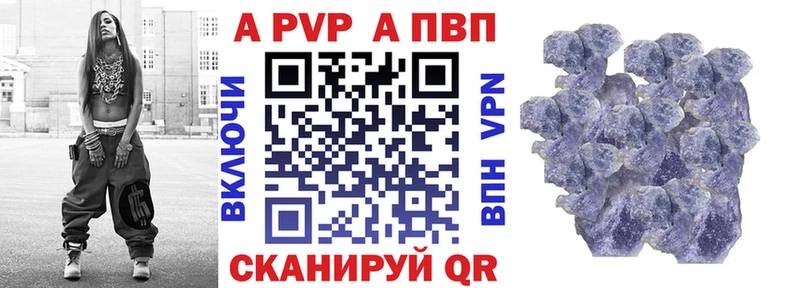 Альфа ПВП VHQ Пыть-Ях