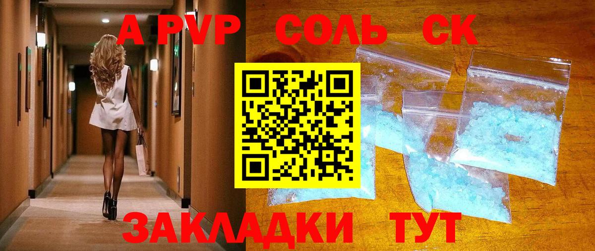 А ПВП мука  A PVP кристаллы  Alpha-PVP  купить   Пыть-Ях  Вход с VPN 