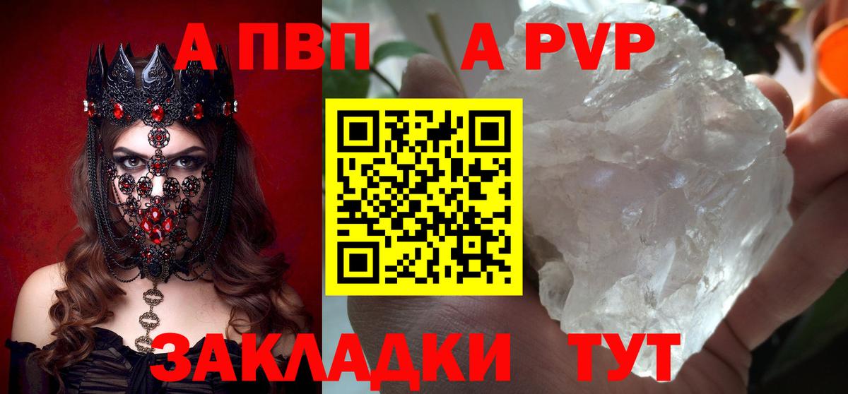 А ПВП VHQ Пыть-Ях