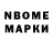 Марки 25I-NBOMe 1,5мг Kseniia Sierostanova