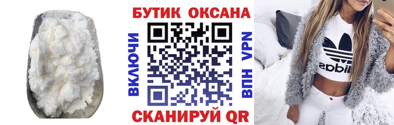 Бутират оксана  купить наркотики сайты  Пыть-Ях 