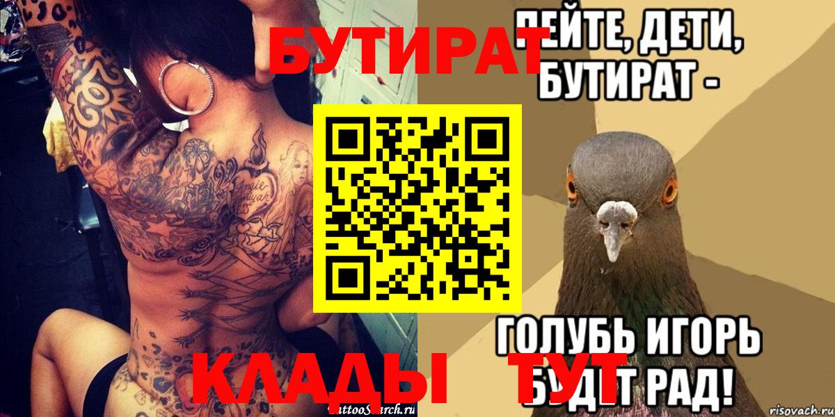 Бутират GHB Пыть-Ях
