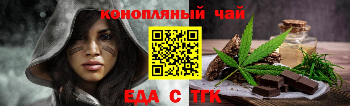 Пыть-Ях  Еда ТГК марихуана  Вход с VPN 