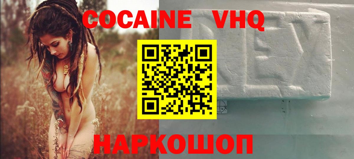 COCAIN  COCAIN Боливия  Пыть-Ях  Вход с VPN  КОКАИН 98% 