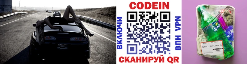 Кодеиновый сироп Lean напиток Lean (лин)  hydra сайт  Пыть-Ях  хочу наркоту 