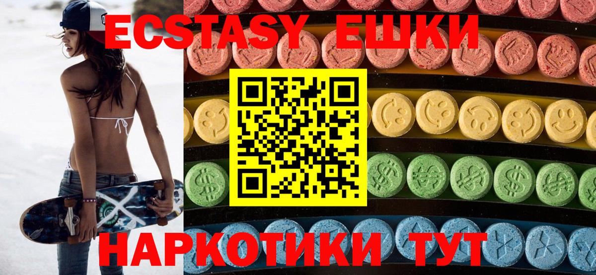 Ecstasy TESLA  Ecstasy Дубай  Вход с VPN  Пыть-Ях 