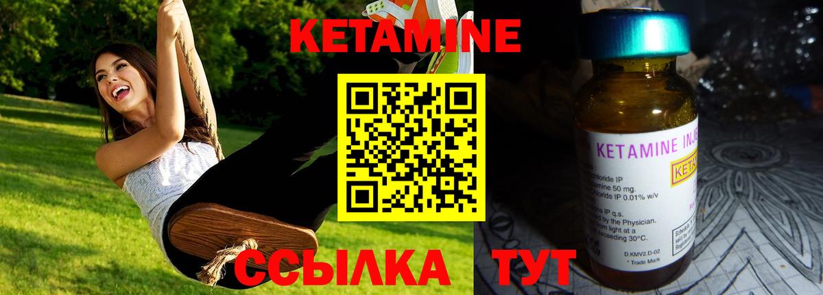 Кетамин VHQ  Вход с VPN  Пыть-Ях 
