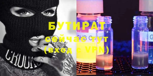 бутират Бронницы