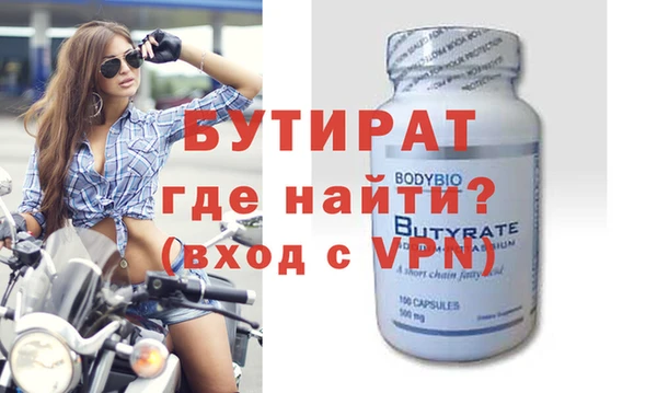 бутират Бронницы