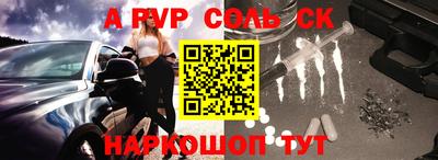 соль ск Рязань