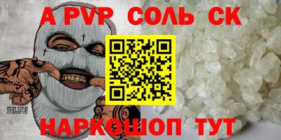 соль ск Рязань