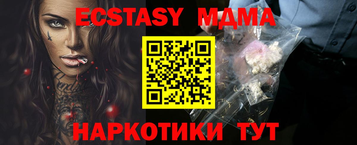MDMA crystal  МДМА crystal  Вход с VPN  Пыть-Ях 