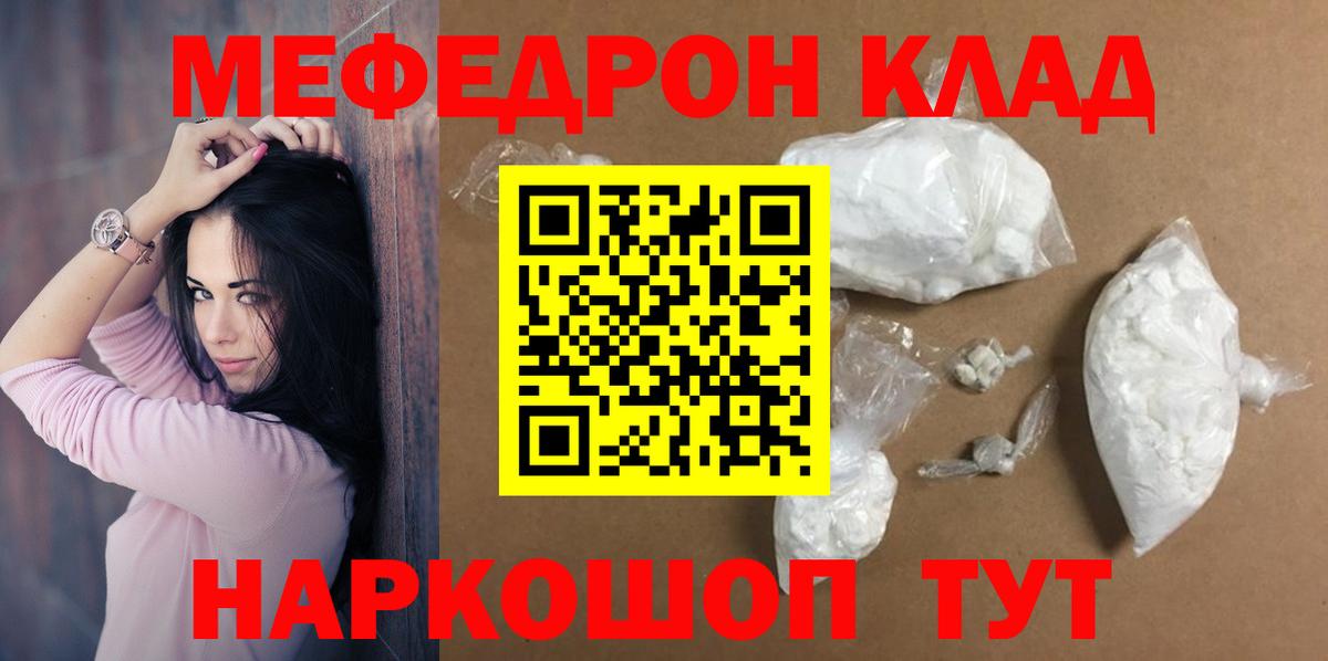 Меф мука Пыть-Ях