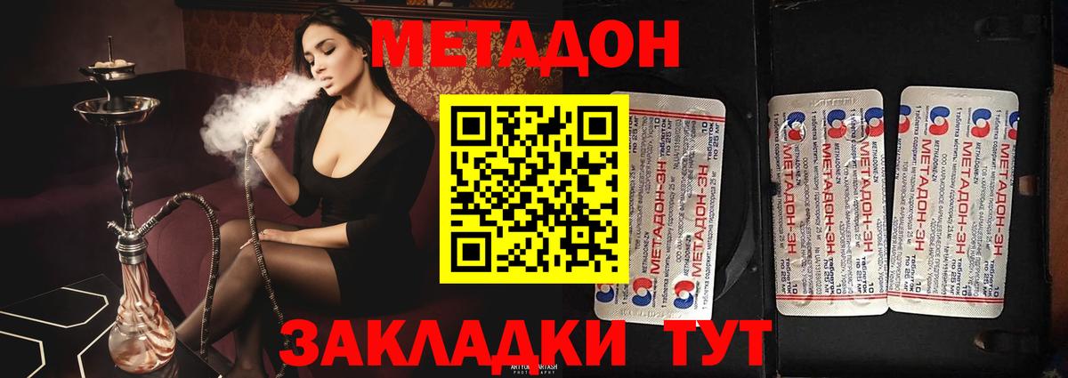 Пыть-Ях  МЕТАДОН мёд  Вход с VPN  МЕТАДОН белоснежный 