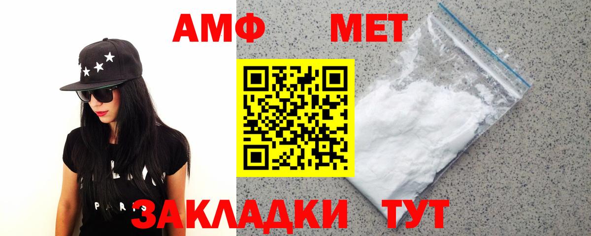 Метамфетамин мет  Вход с VPN  Пыть-Ях 