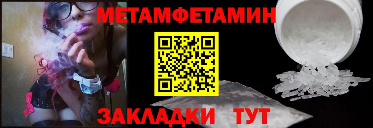 Метамфетамин винт Пыть-Ях