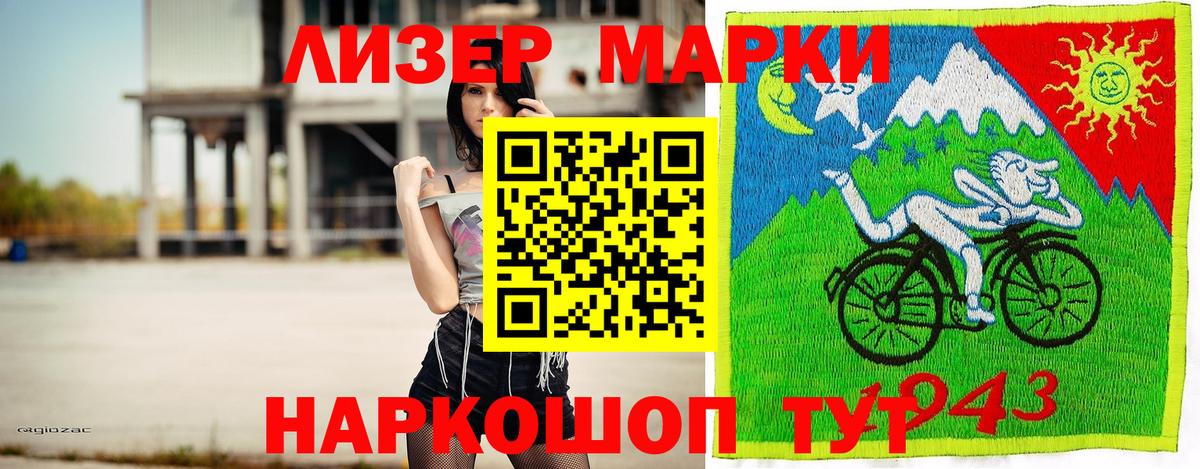 Пыть-Ях  Марки 25I-NBOMe 1500мкг  Вход с VPN  даркнет сайт  Марки 25I-NBOMe 1500мкг 