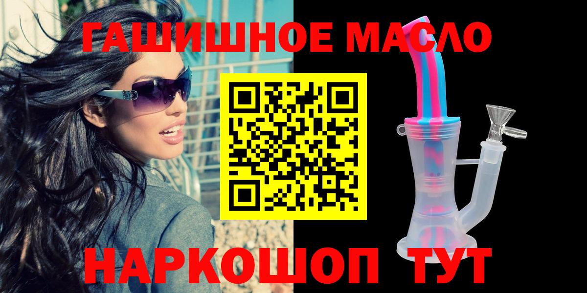 что такое   Вход с VPN  Пыть-Ях  ТГК жижа  ТГК вейп 