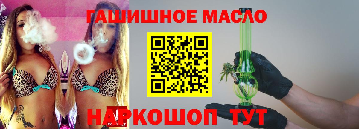 ТГК гашишное масло Пыть-Ях